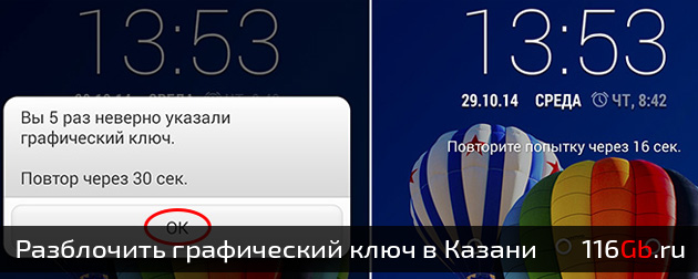 Разблокировать привязку к Google аккаунту на андроид в Казани